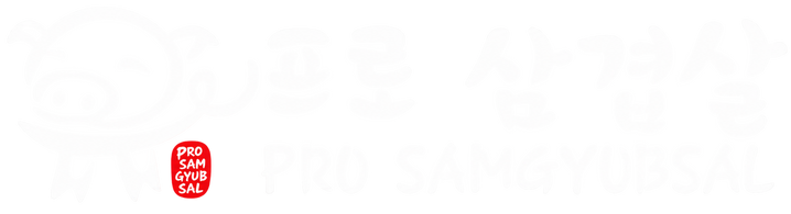 Pro Samgyubsal
